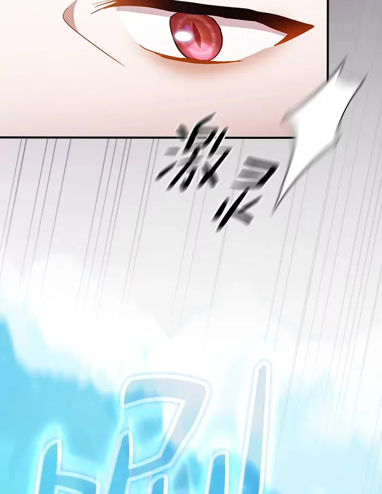 38.战斗魔法师 第36页