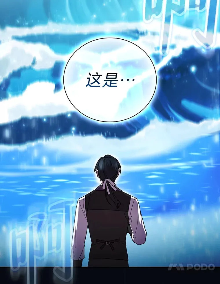 38.战斗魔法师 第38页