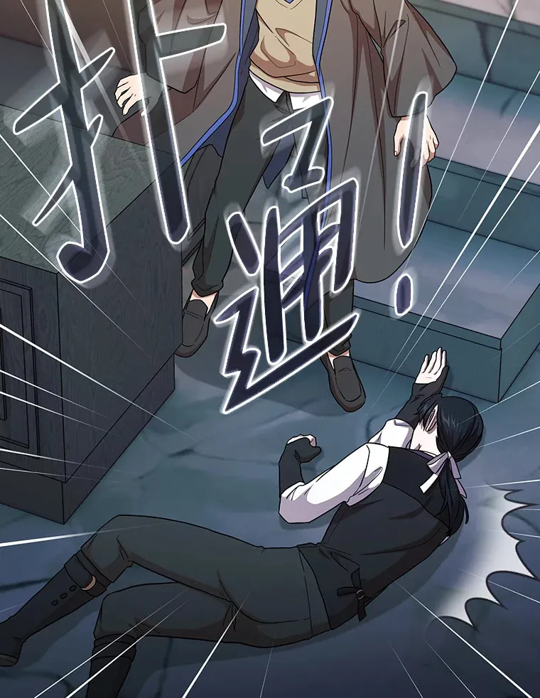 38.战斗魔法师 第41页