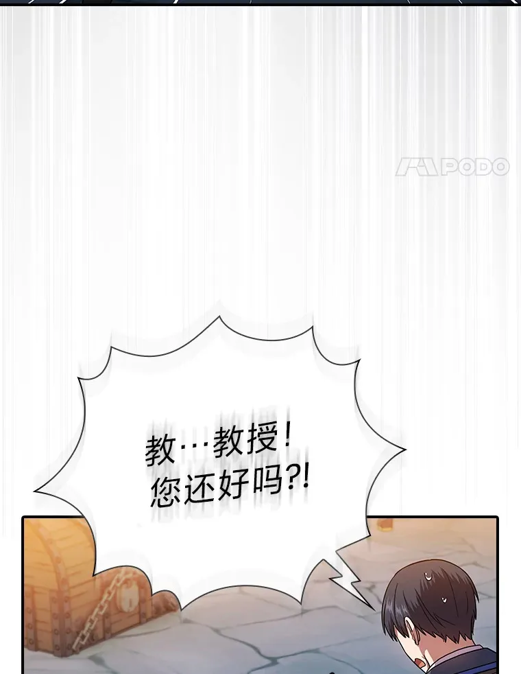 38.战斗魔法师 第42页