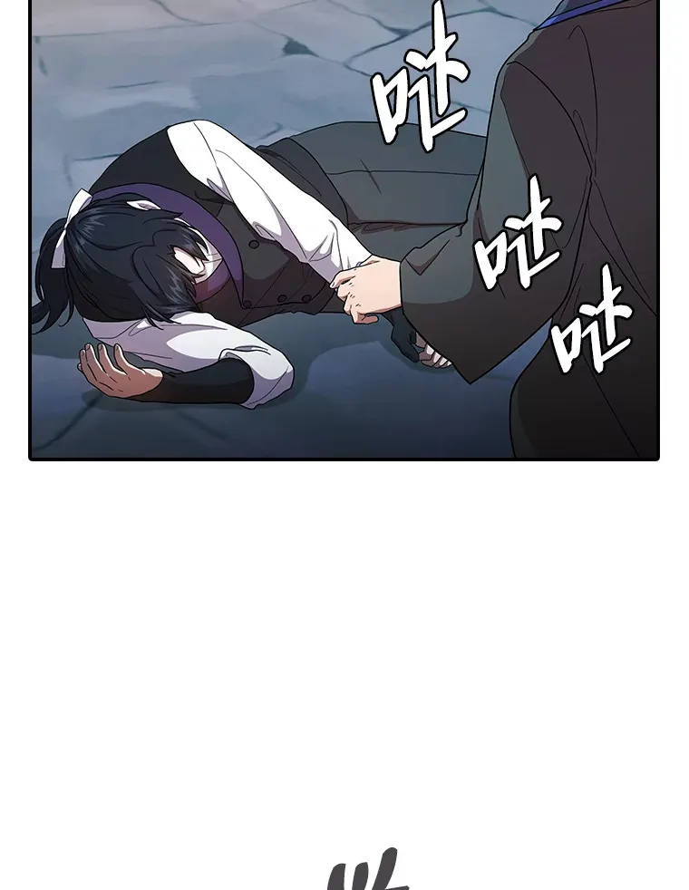 38.战斗魔法师 第43页