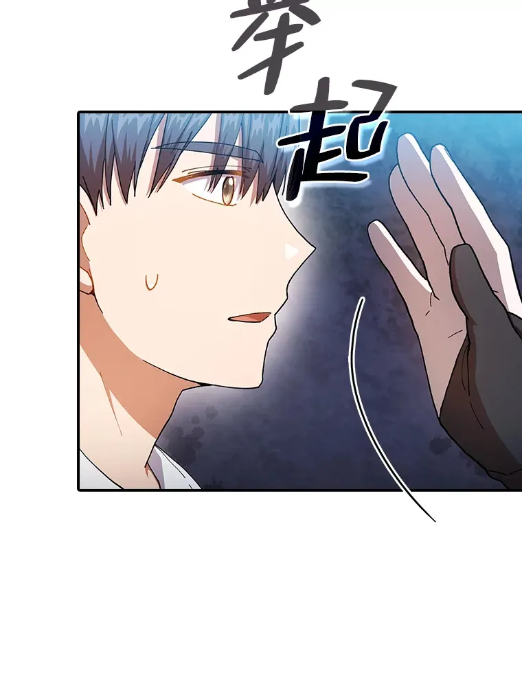 38.战斗魔法师 第44页