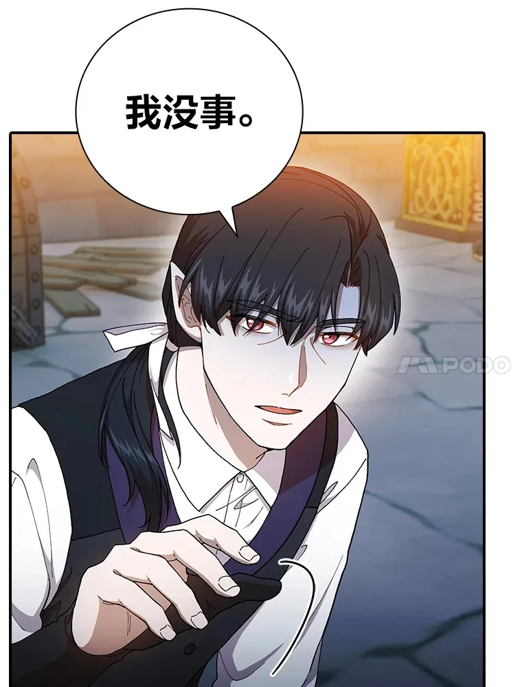 38.战斗魔法师 第45页