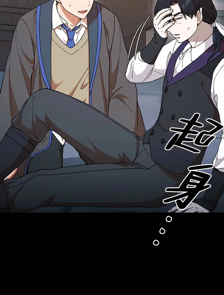 38.战斗魔法师 第47页