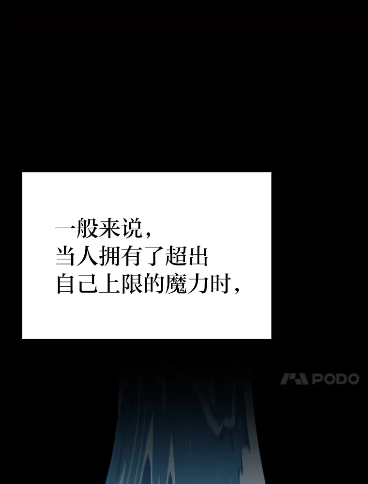 38.战斗魔法师 第48页