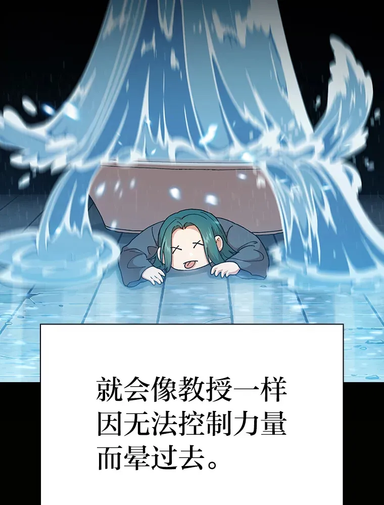 38.战斗魔法师 第49页