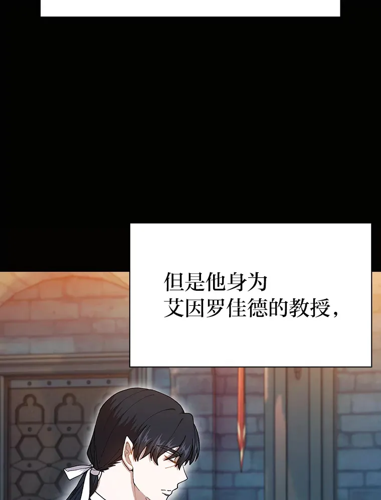 38.战斗魔法师 第50页