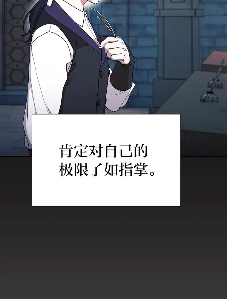 38.战斗魔法师 第51页