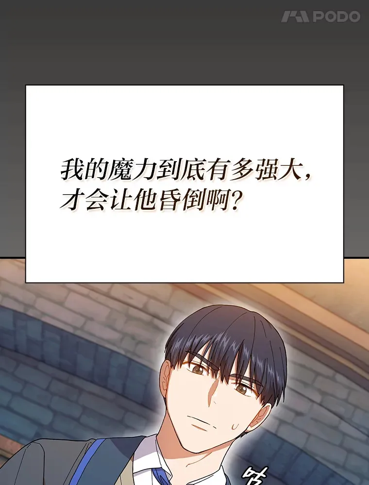 38.战斗魔法师 第52页