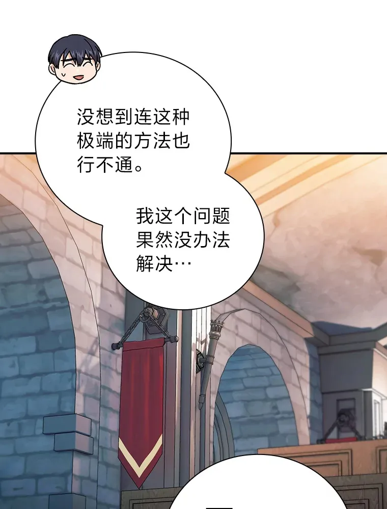 38.战斗魔法师 第54页