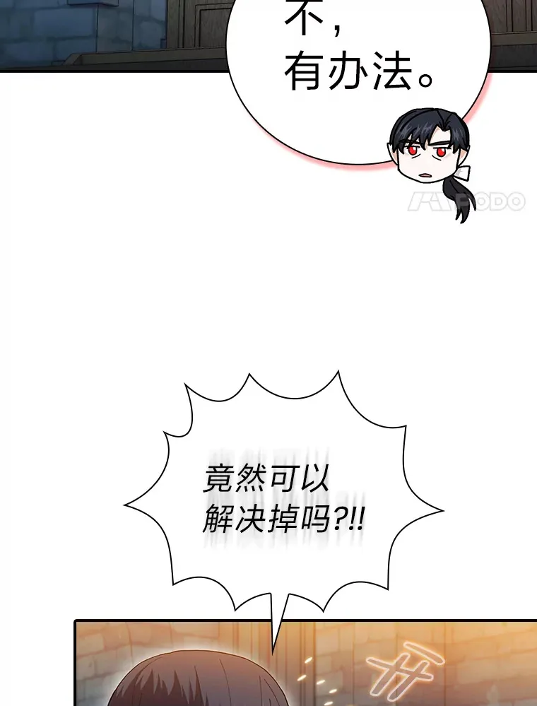 38.战斗魔法师 第55页