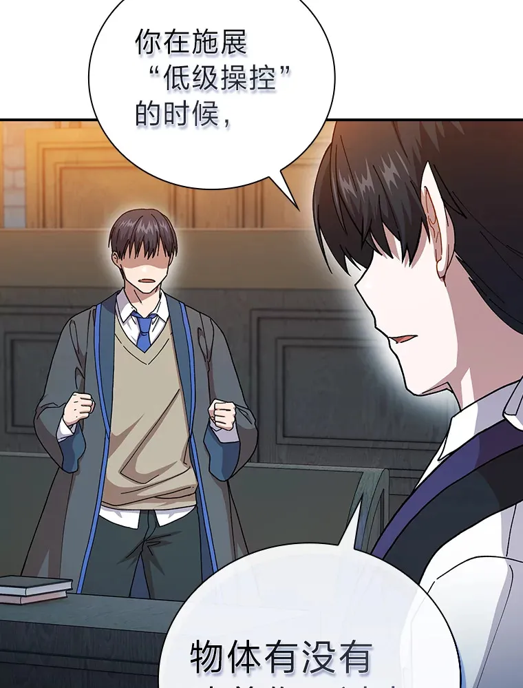 38.战斗魔法师 第57页