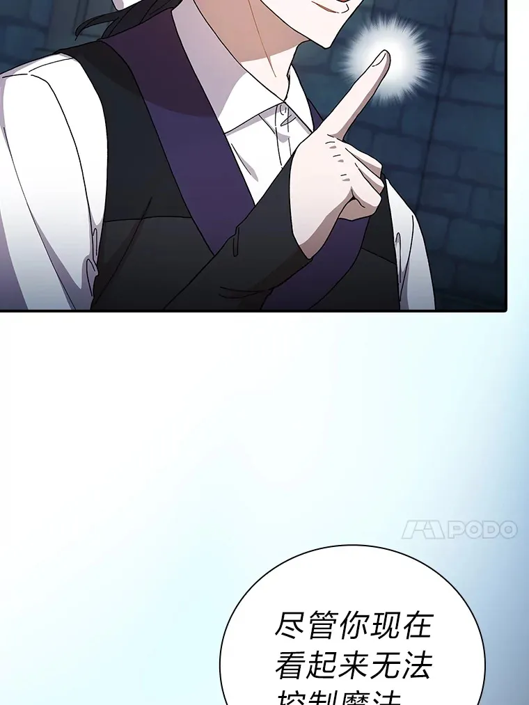 38.战斗魔法师 第61页