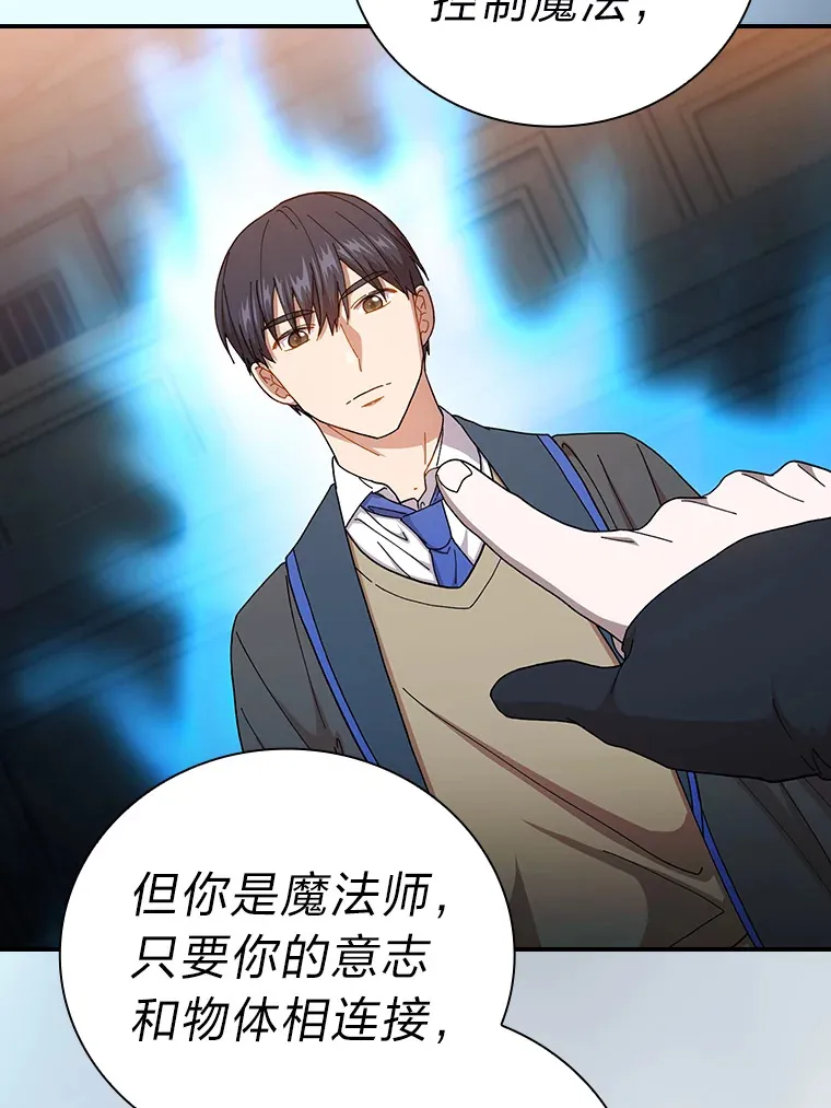 38.战斗魔法师 第62页