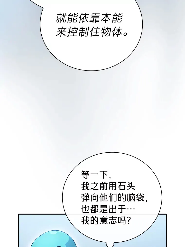 38.战斗魔法师 第63页