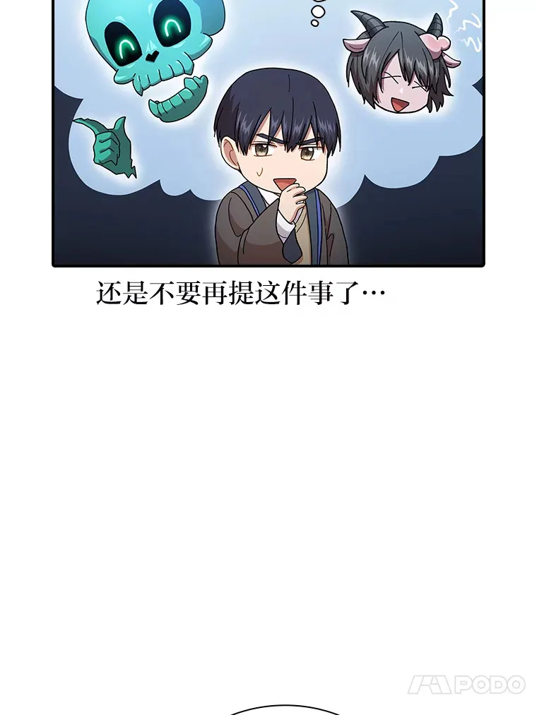 38.战斗魔法师 第64页