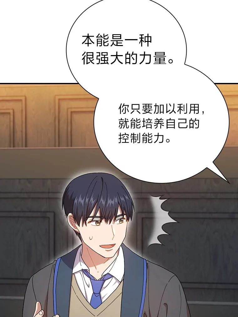 38.战斗魔法师 第65页