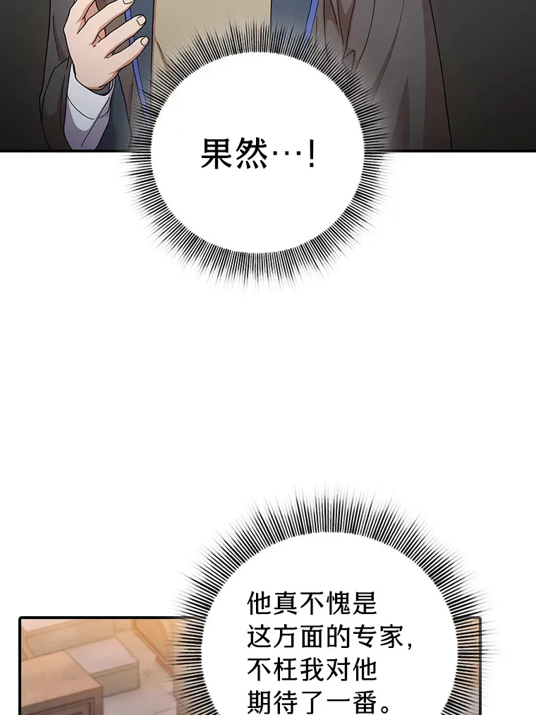 38.战斗魔法师 第66页