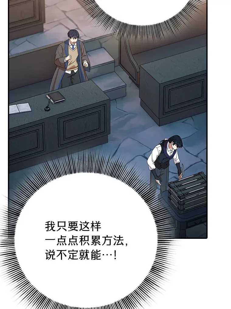 38.战斗魔法师 第67页