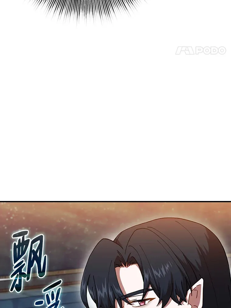 38.战斗魔法师 第68页