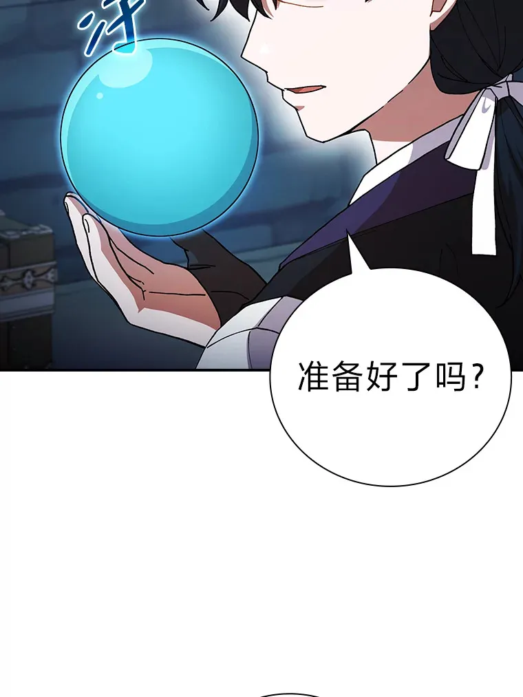 38.战斗魔法师 第69页