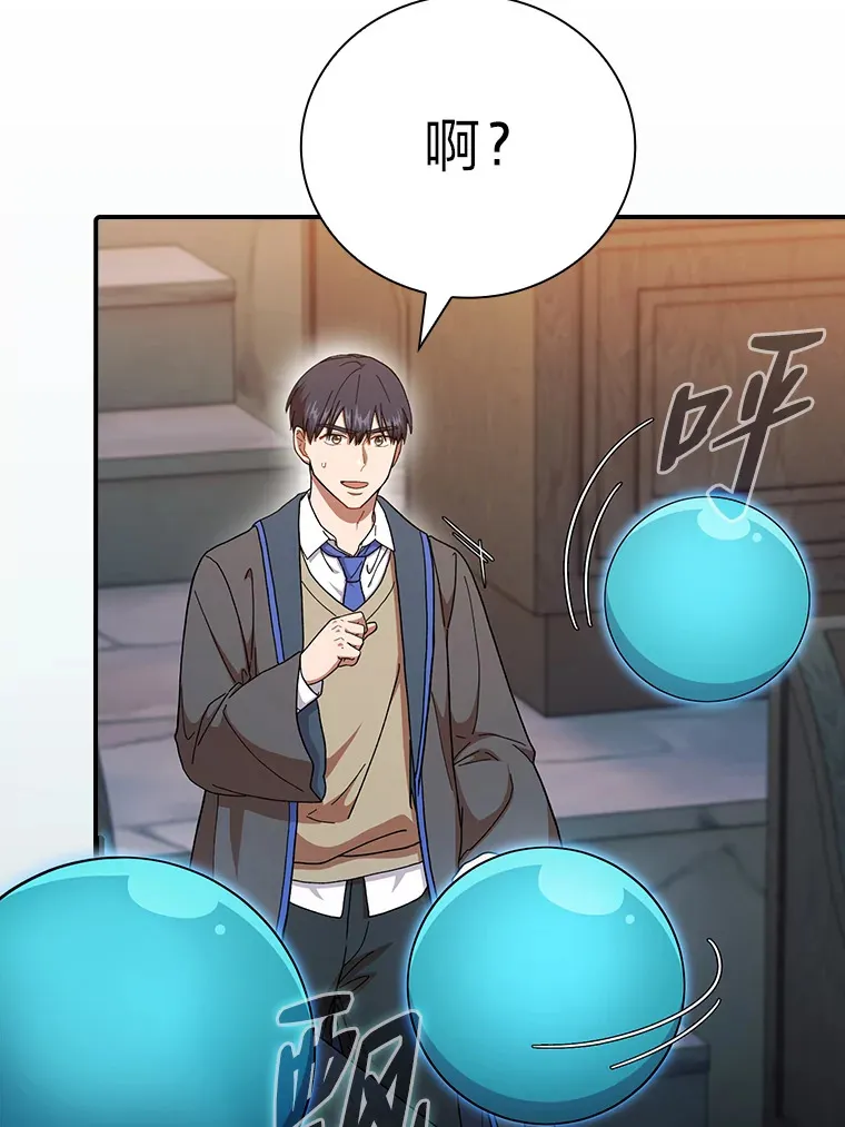 38.战斗魔法师 第70页