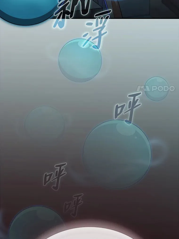 38.战斗魔法师 第71页