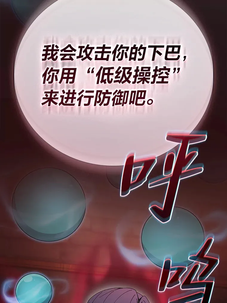 38.战斗魔法师 第72页