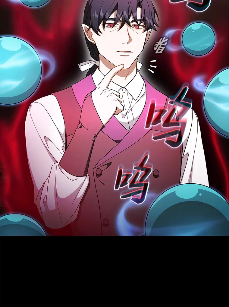 38.战斗魔法师 第73页