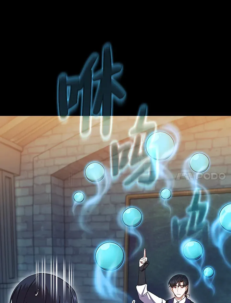 38.战斗魔法师 第74页