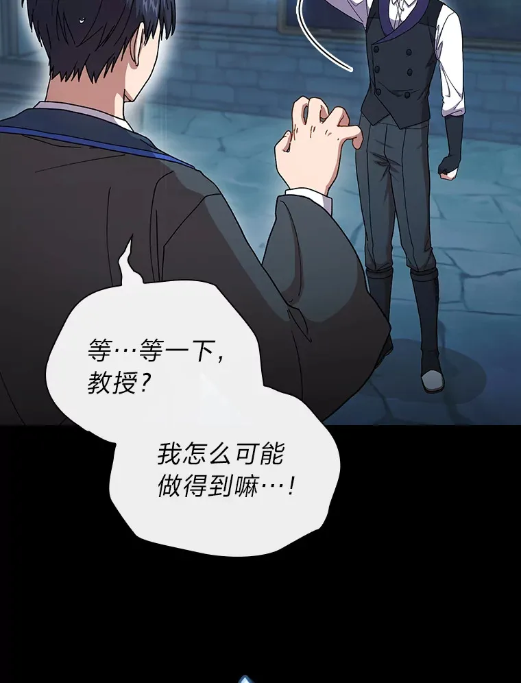 38.战斗魔法师 第75页