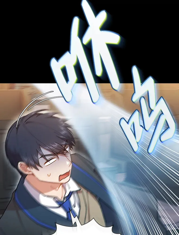38.战斗魔法师 第76页