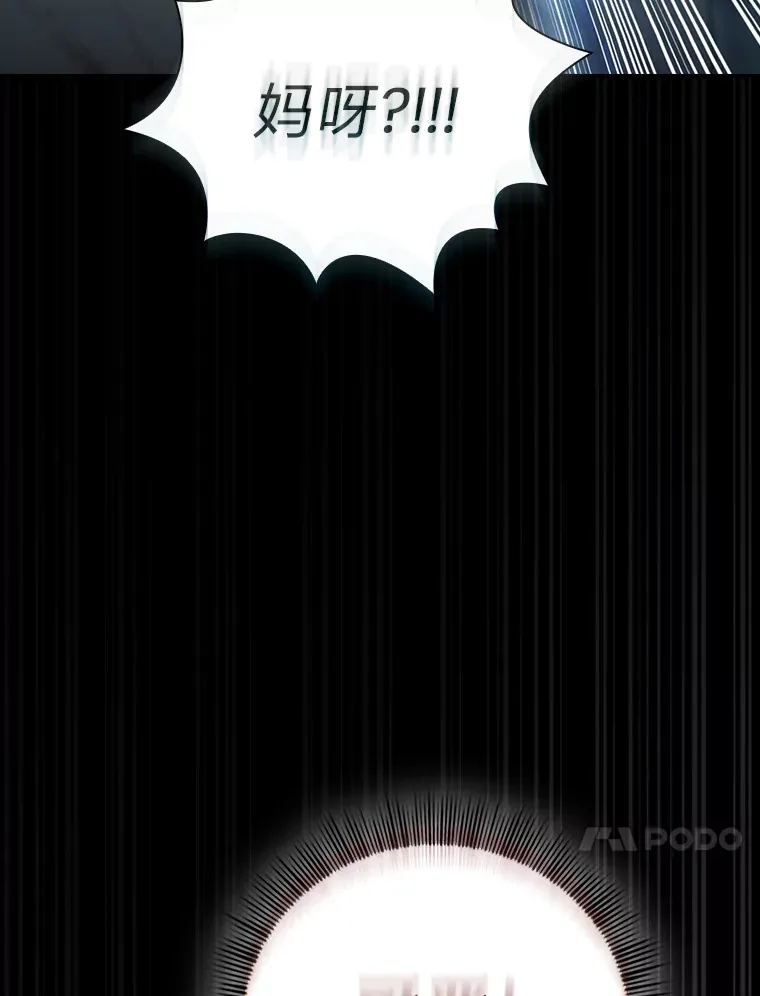 38.战斗魔法师 第77页