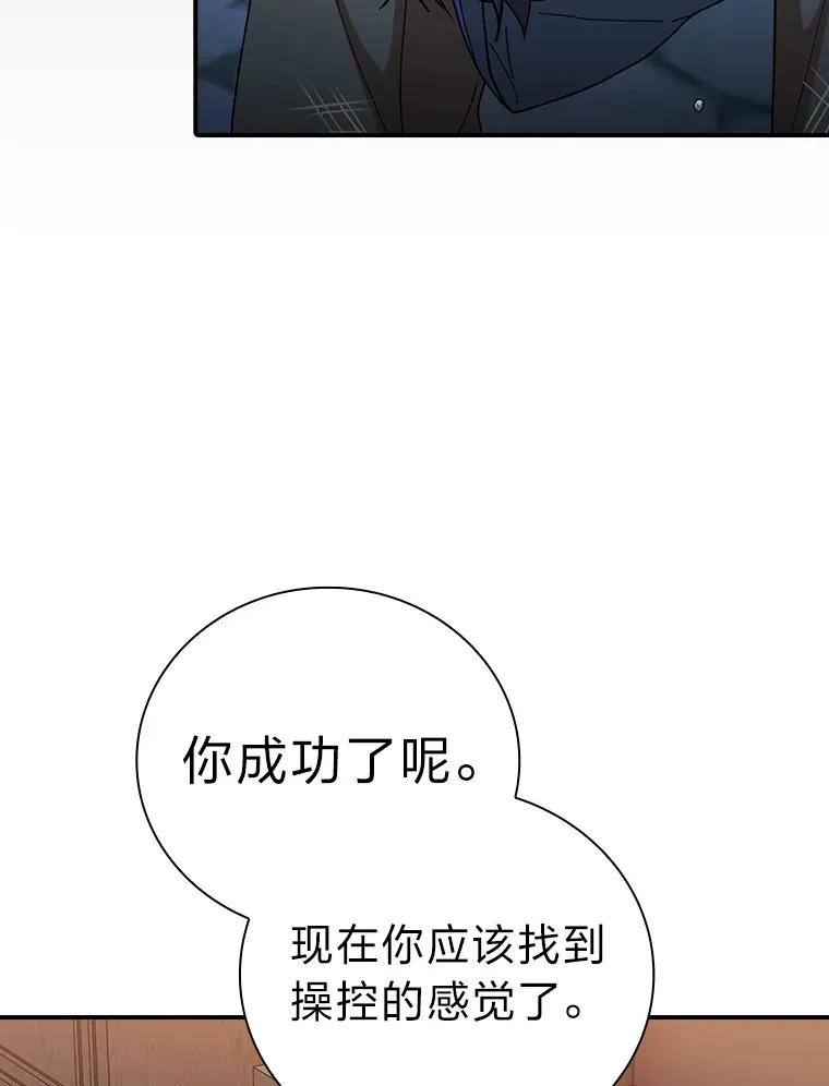 38.战斗魔法师 第85页
