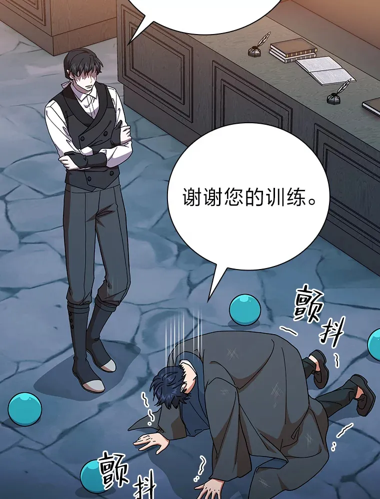 38.战斗魔法师 第86页