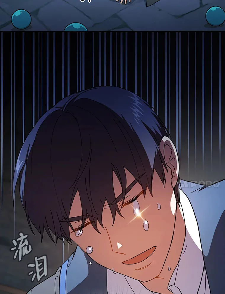 38.战斗魔法师 第87页