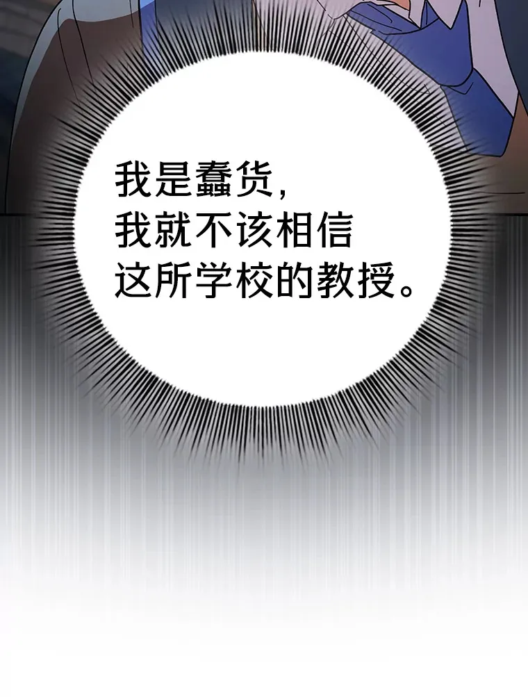 38.战斗魔法师 第88页