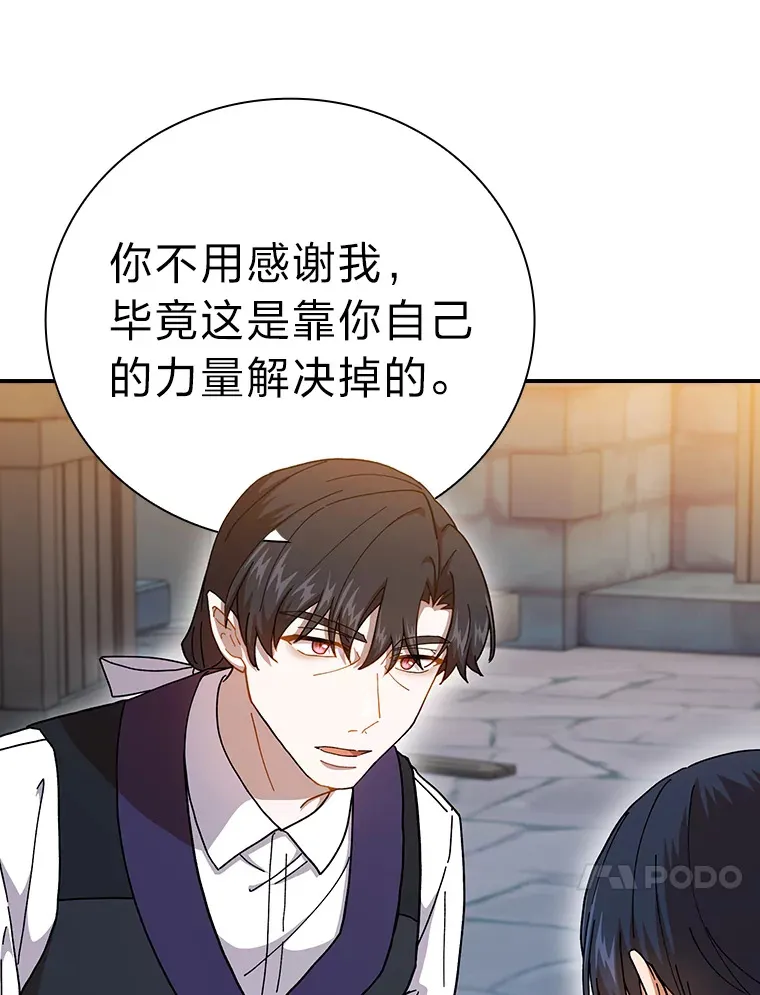 38.战斗魔法师 第90页