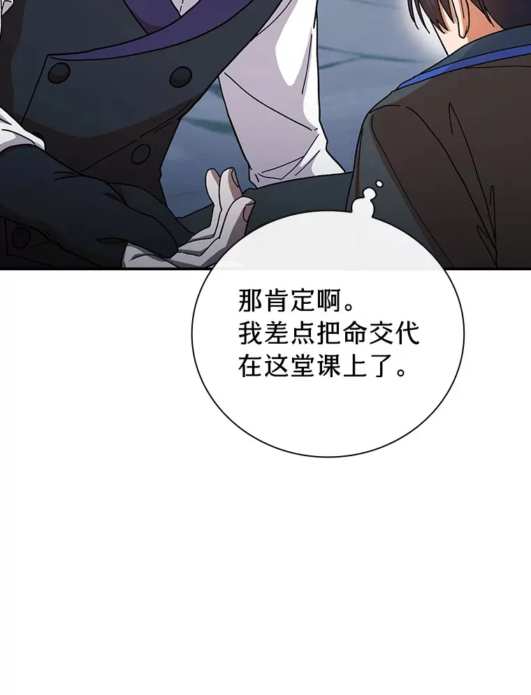 38.战斗魔法师 第91页