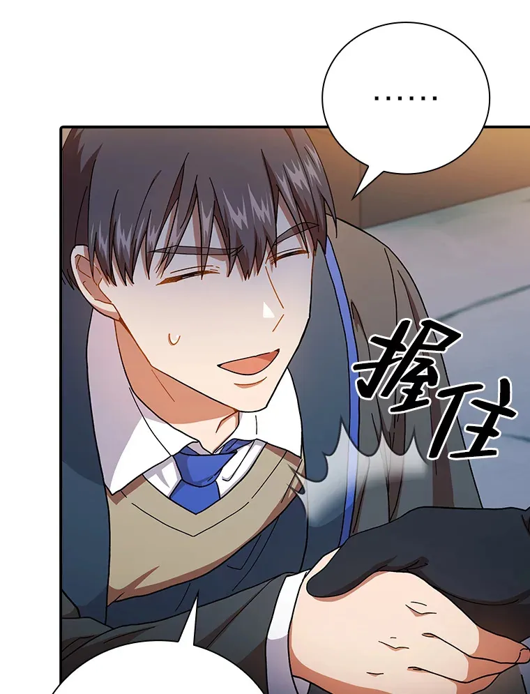 38.战斗魔法师 第92页