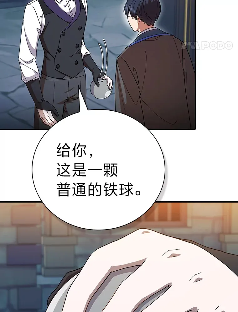 38.战斗魔法师 第94页