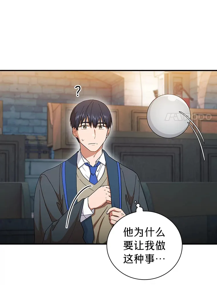 38.战斗魔法师 第97页