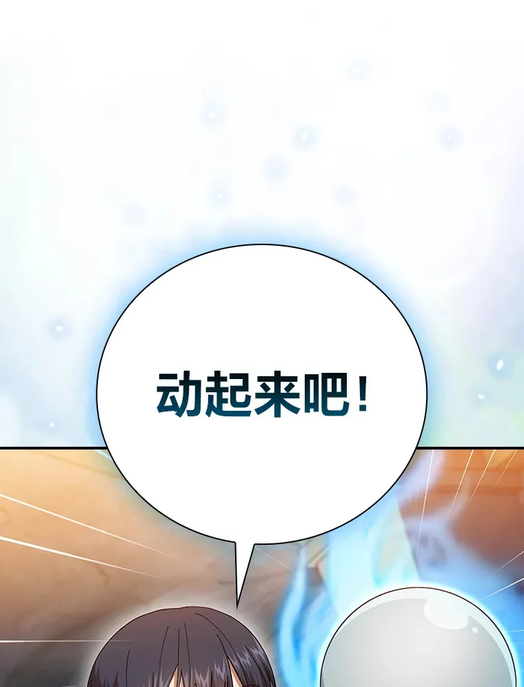 38.战斗魔法师 第98页