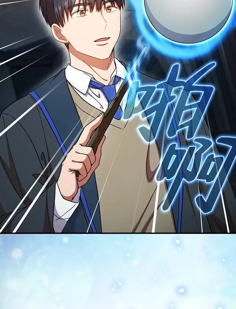 38.战斗魔法师 第99页
