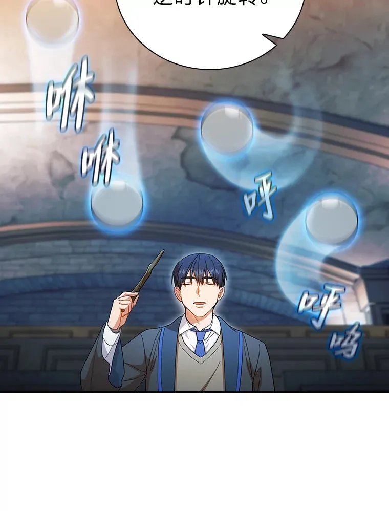 38.战斗魔法师 第102页