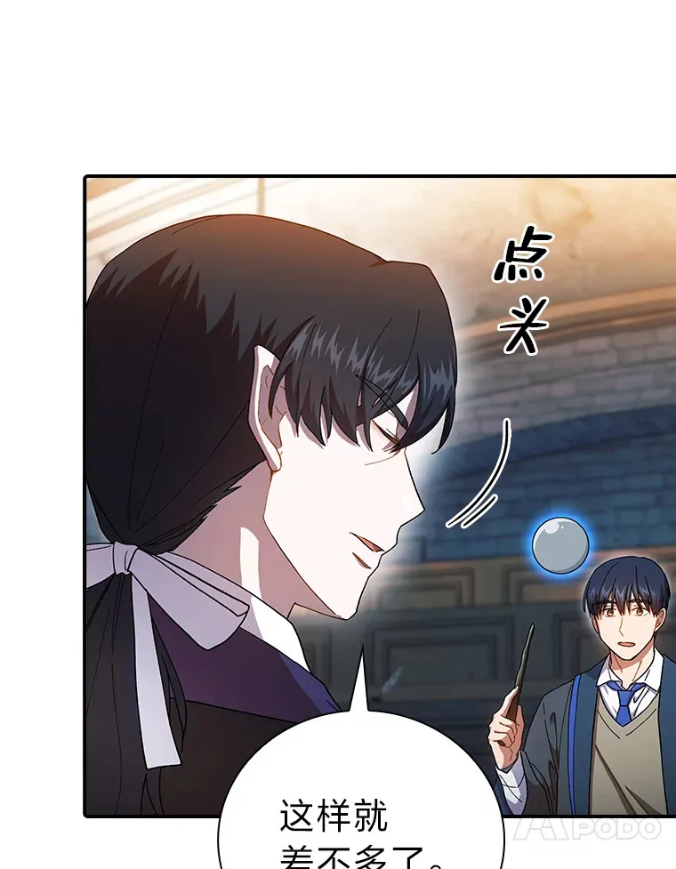 38.战斗魔法师 第103页