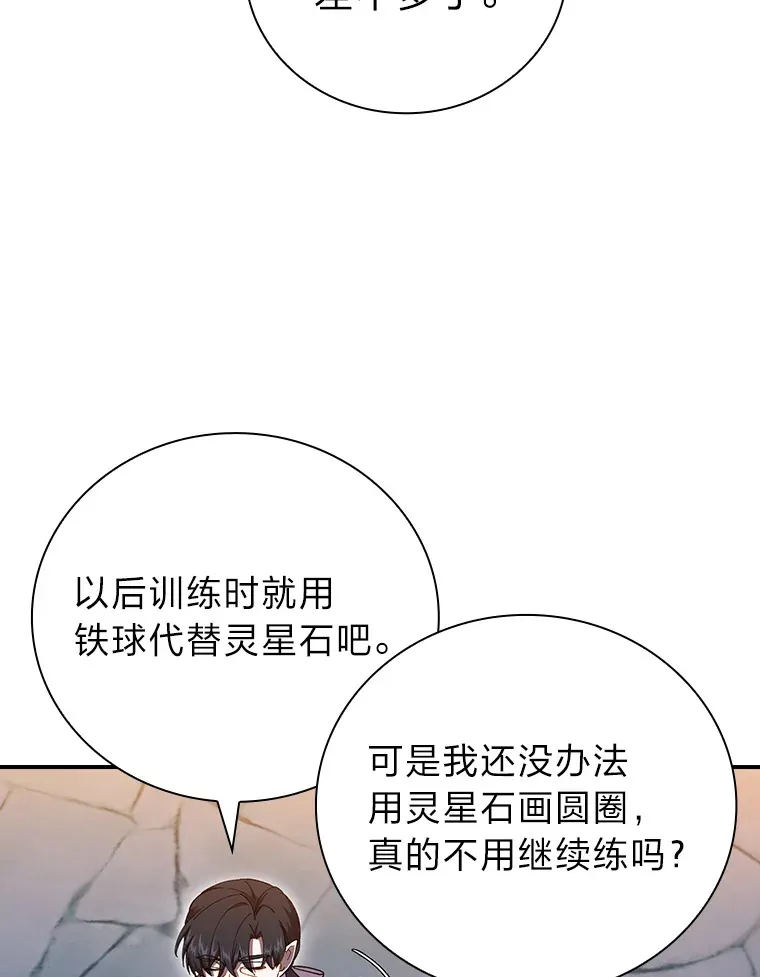 38.战斗魔法师 第104页