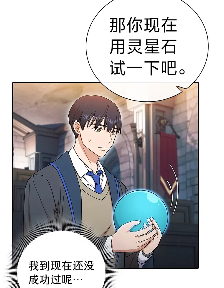 38.战斗魔法师 第106页