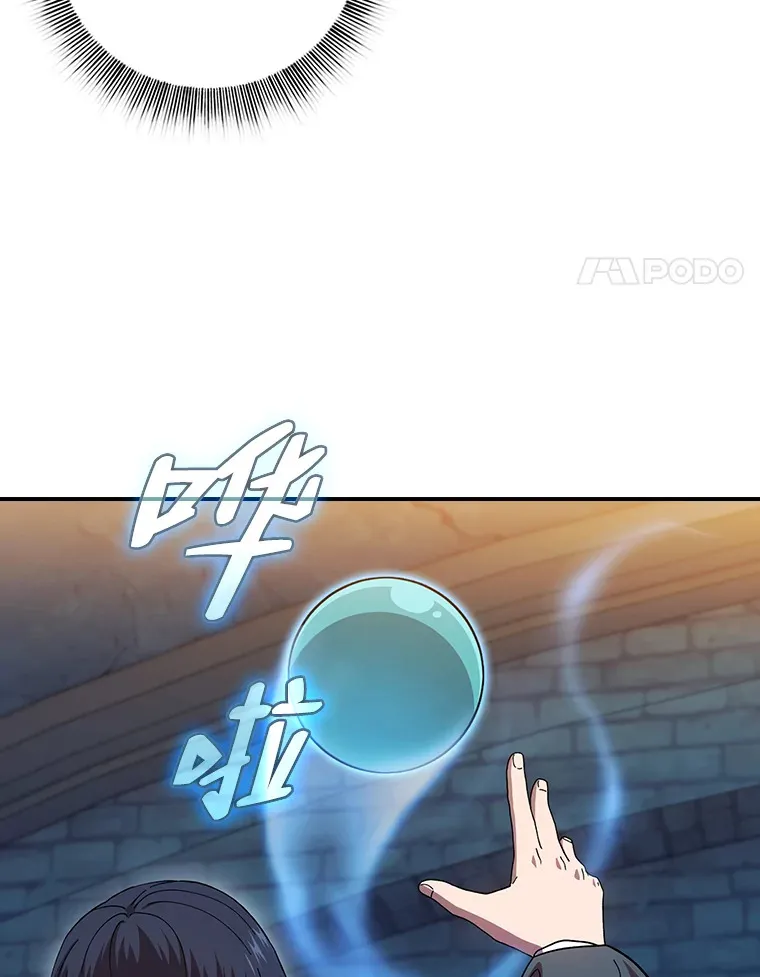 38.战斗魔法师 第107页