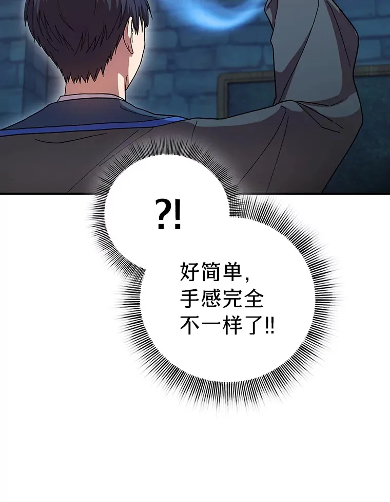 38.战斗魔法师 第108页